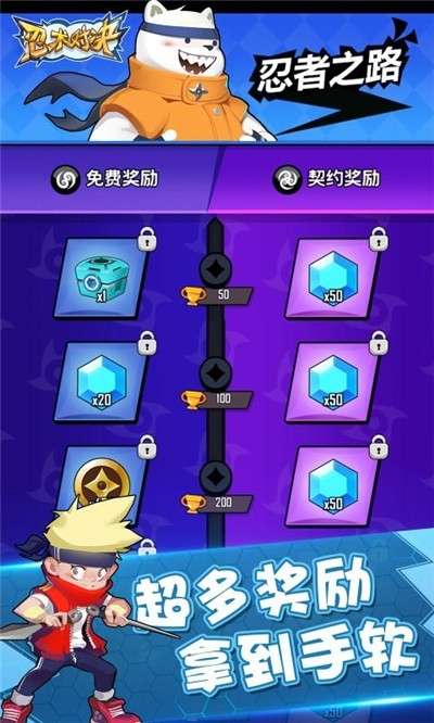 忍术对决官网版图2