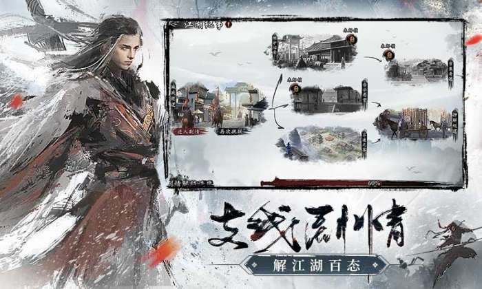 新射雕群侠传郑爽版图5