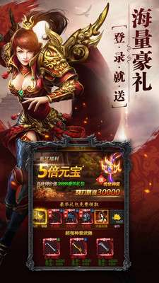 魔龙诀高爆版图2