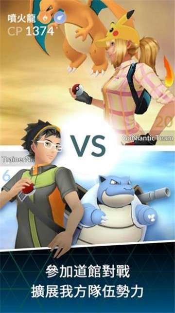 神奇宝贝走图1