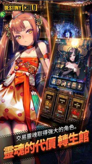 天命之子国际服图3