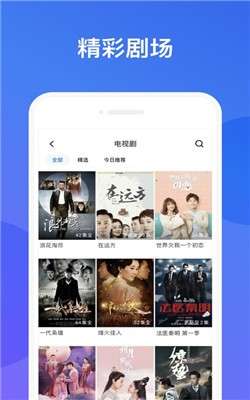 影视大全网免费观看版图1