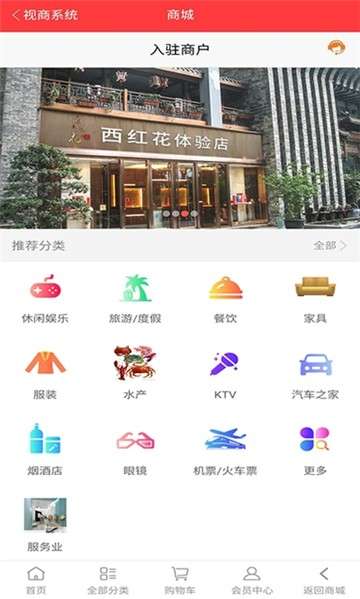 家一视商图2