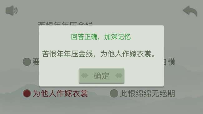 开心古诗词图4