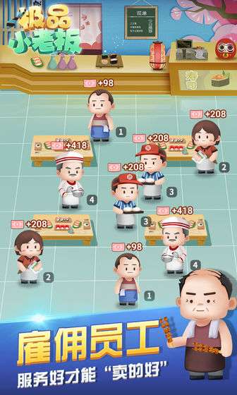 极品小老板图4
