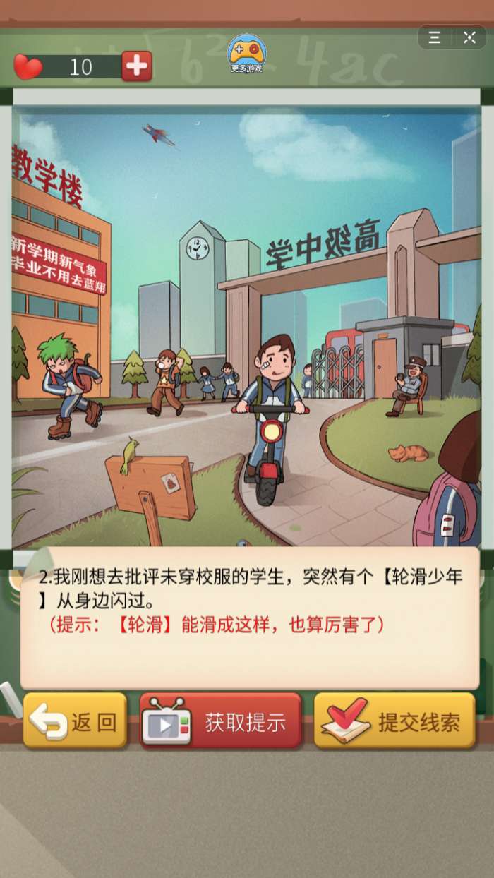 抖音拆穿熊孩子图3