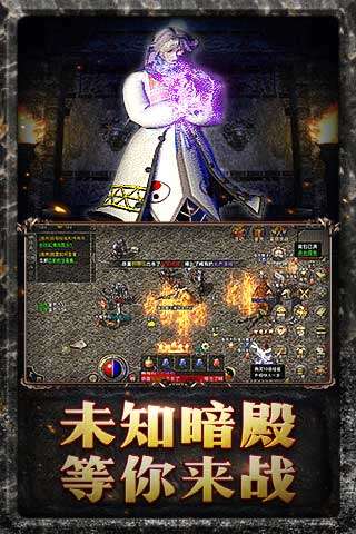 抖音原始传奇图4