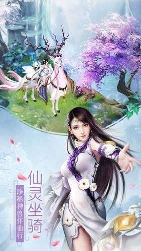 洪荒修仙录图2