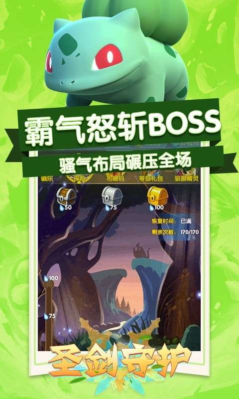圣剑守护商城版图1