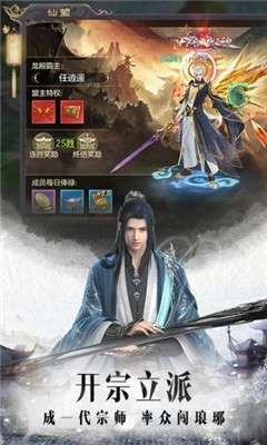 逆天修炼手游图2