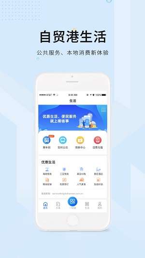 码上办事图2