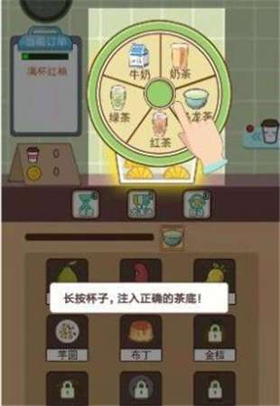 天天爱奶茶红包版图3