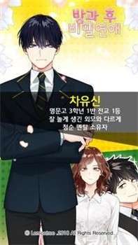 放学后的秘密恋爱图2