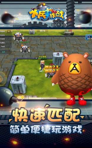 小兵大作战图1