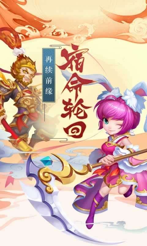 爆笑西游红包版图3