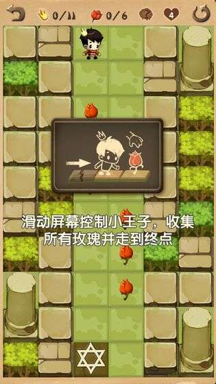 小王子图3