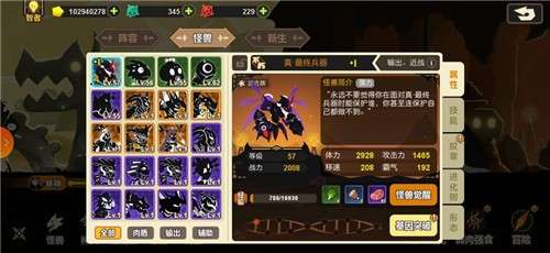 超进化物语5000钻领取图1