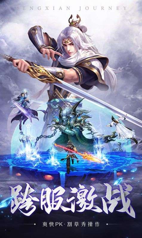 天剑诀之求道仙途图2