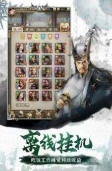 百龙霸业三国群将图3