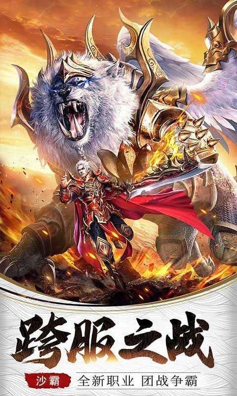 冰火麒麟传奇图2