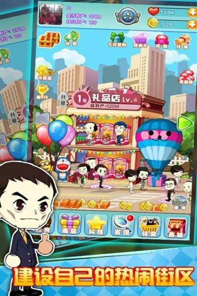 店长也疯狂游戏图3
