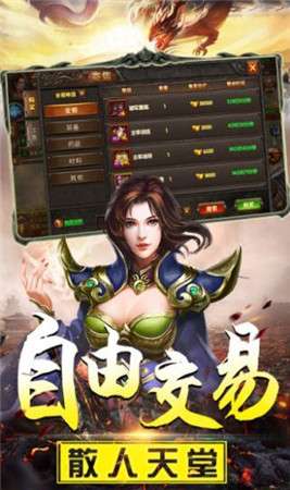 灭神传奇高爆版图1