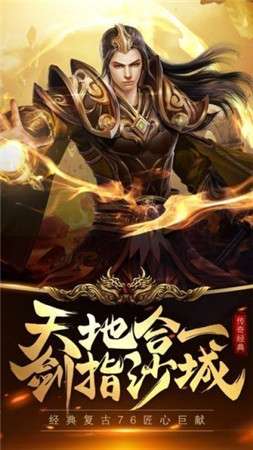 火龙战歌185英雄合击图2