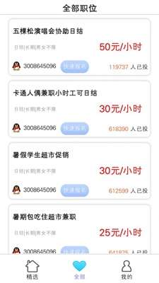 居家兼职图1