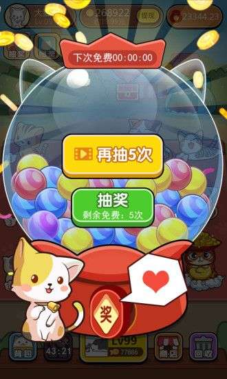 趣撸猫图3