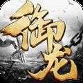 御龙弑天洪荒见闻录