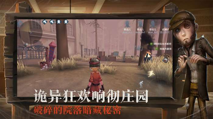 第五人格外服版图3