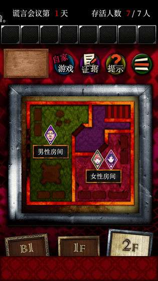 谎言侦探图5