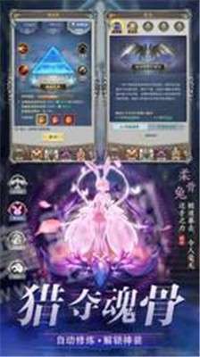 梦游仙古志异手游图2