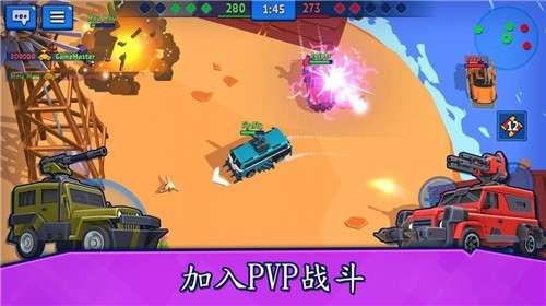汽车之怒PvP汽车大战图4