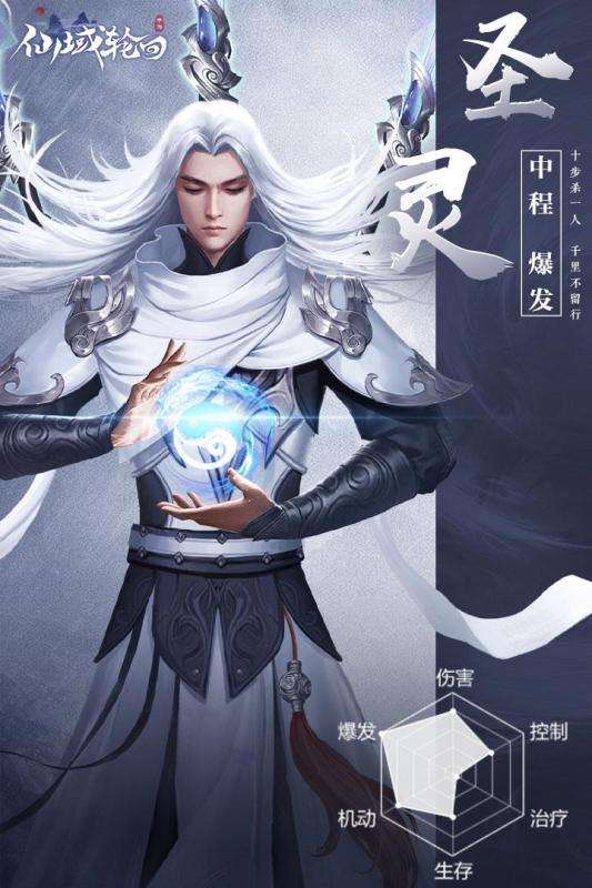 仙域轮回公测版图3