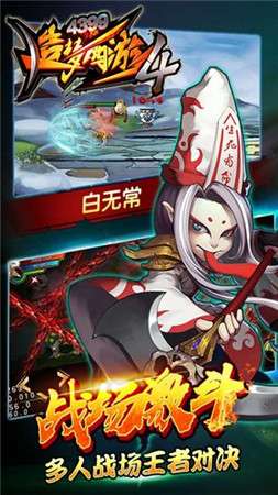 造梦西游4无敌版图5