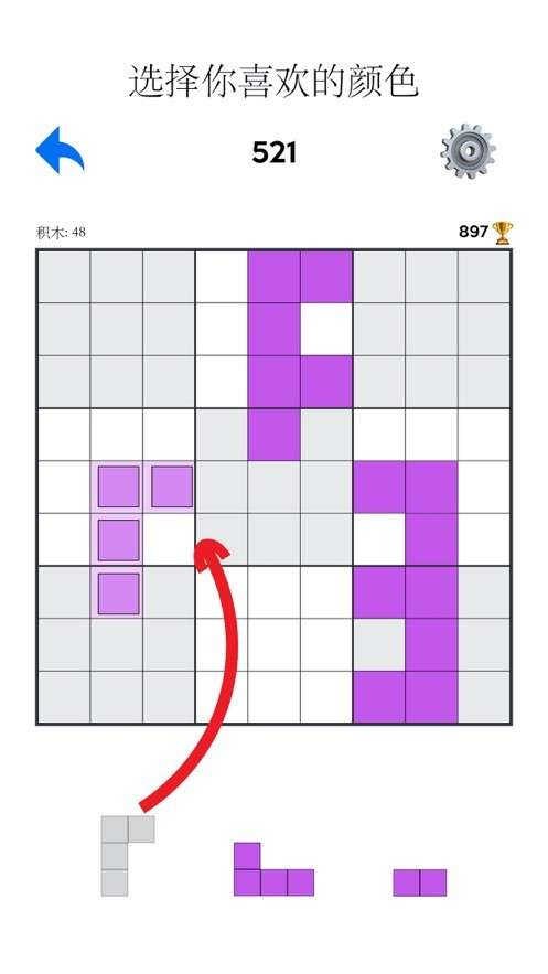 数独方块消除红包版图4