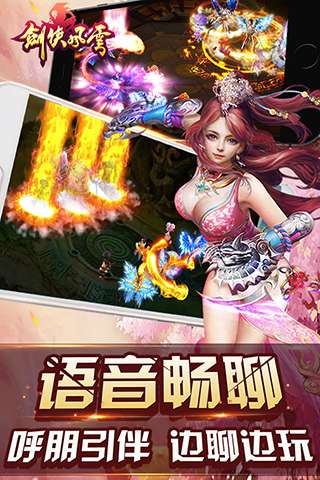 剑侠风云送充版图4