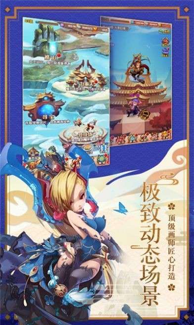 沧海仙诀图3