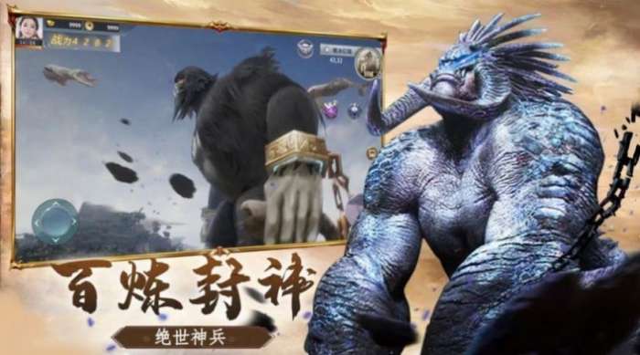 山海封妖师图2