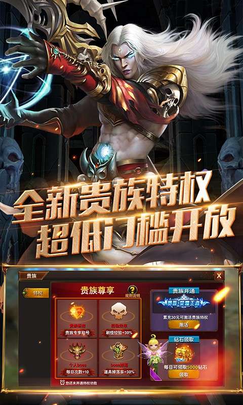 黑暗与荣耀BT版图3