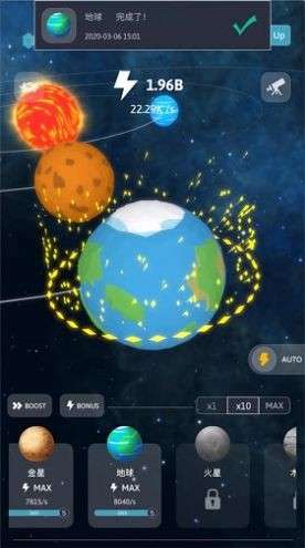 来捏一个星球图2