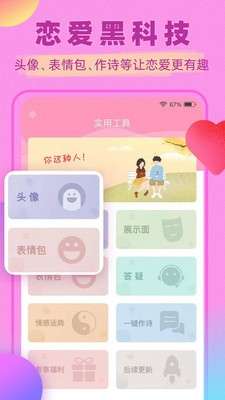 青檬恋爱图2