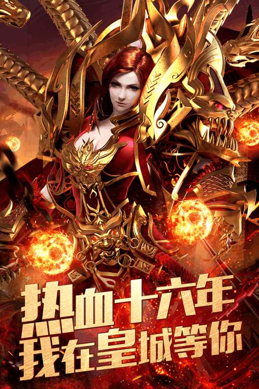 蓝月合击至尊版图3