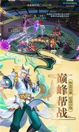 蛮荒伏兽录红包版图1