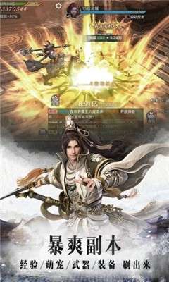 逆天修炼手游图1