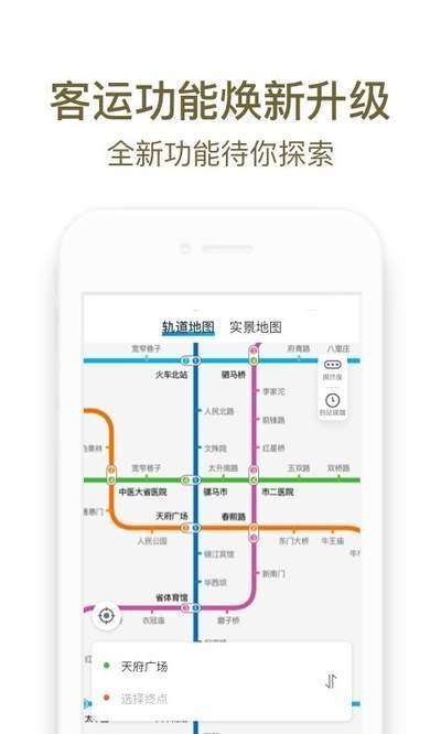 成都地铁图2