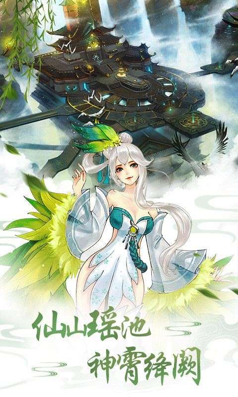 明月传说之醉月影图1