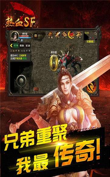热血sf红包版图1