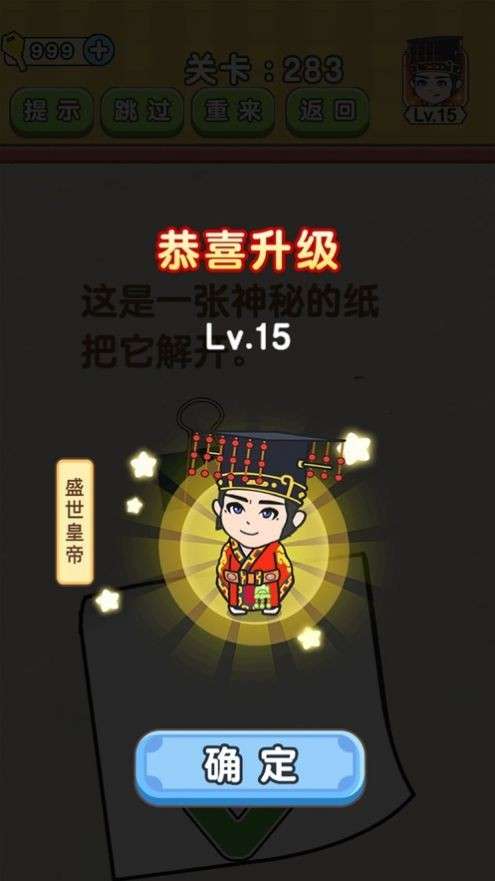 一起来烧脑官方版图2